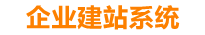 延安企业网站建设